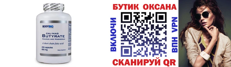Бутират жидкий экстази  Купить где  Краснозаводск 