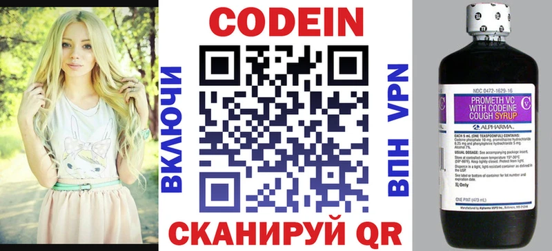 Купить где  Краснозаводск  Кодеиновый сироп Lean напиток Lean (лин) 