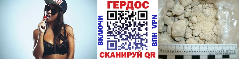 Купить где  Краснозаводск  ГЕРОИН хмурый 