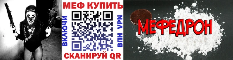 МЯУ-МЯУ 4 MMC  Купить закладки  Краснозаводск 