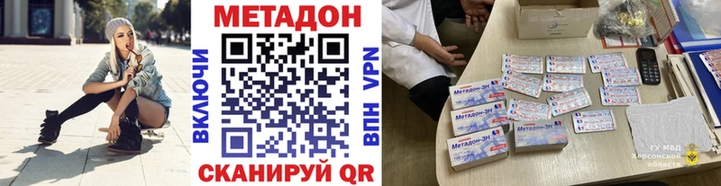 Метадон VHQ  Купить закладки  Краснозаводск 