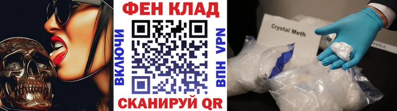 Первитин Methamphetamine  Купить где  Краснозаводск 